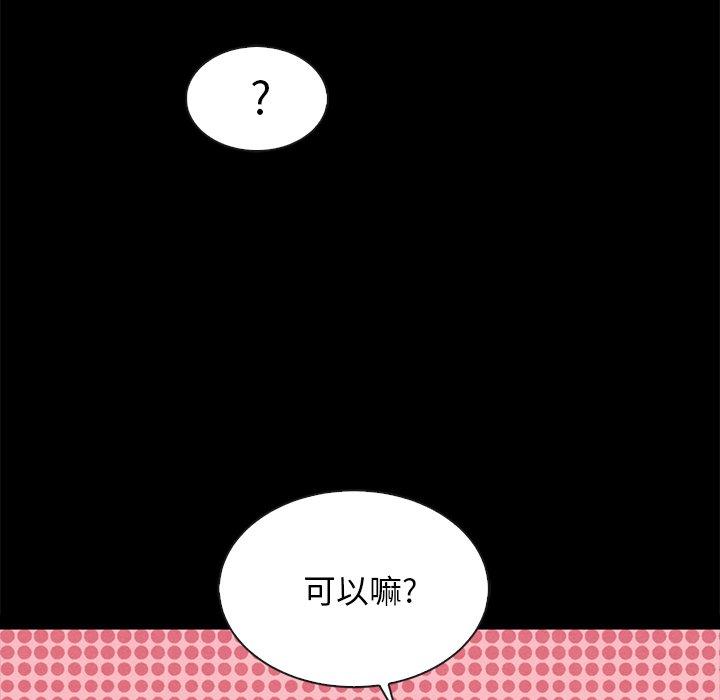 坏血[抖漫]韩漫全集-坏血-第 41 话无删减无遮挡章节图片 