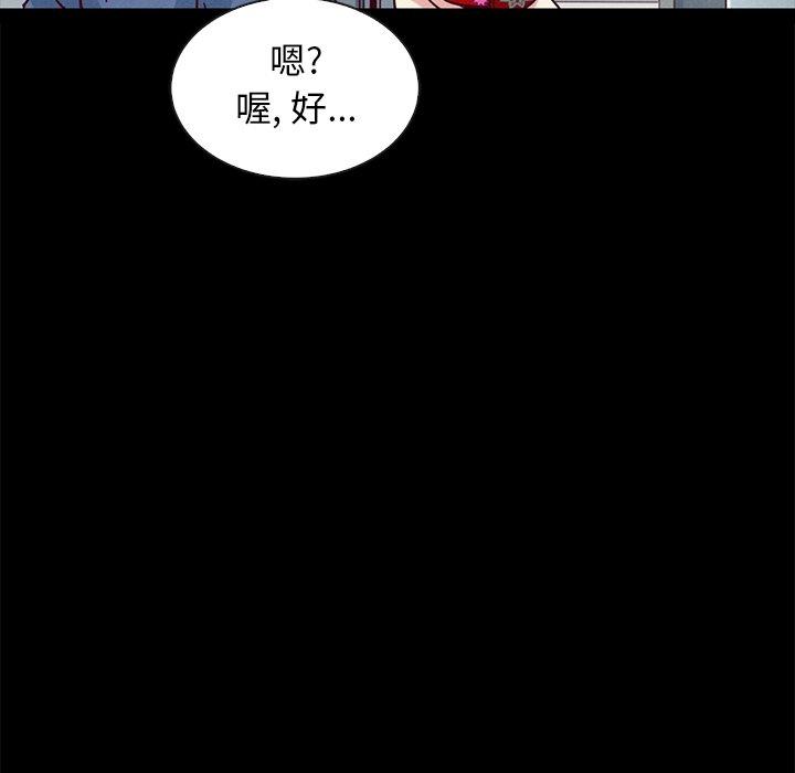 坏血[抖漫]韩漫全集-坏血-第 41 话无删减无遮挡章节图片 