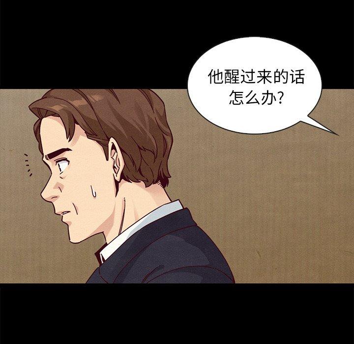 坏血[抖漫]韩漫全集-坏血-第 41 话无删减无遮挡章节图片 