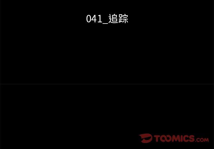 坏血[抖漫]韩漫全集-坏血-第 41 话无删减无遮挡章节图片 