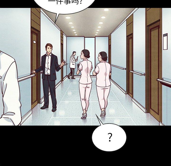 坏血[抖漫]韩漫全集-坏血-第 41 话无删减无遮挡章节图片 