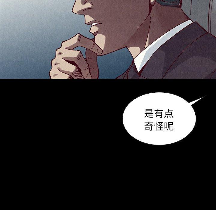 坏血[抖漫]韩漫全集-坏血-第 41 话无删减无遮挡章节图片 