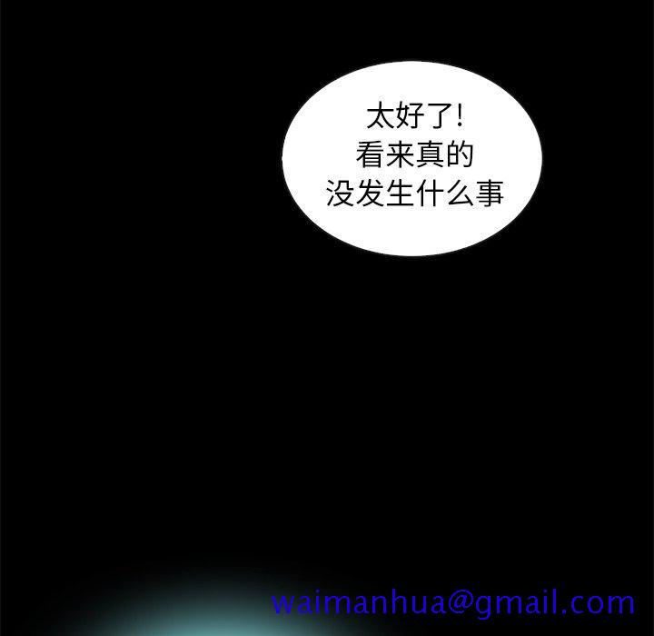 坏血[抖漫]韩漫全集-坏血-第 41 话无删减无遮挡章节图片 