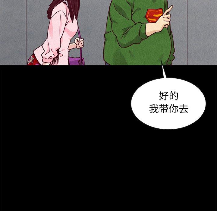 坏血[抖漫]韩漫全集-坏血-第 42 话无删减无遮挡章节图片 