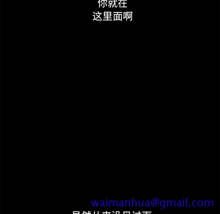 坏血[抖漫]韩漫全集-坏血-第 42 话无删减无遮挡章节图片 