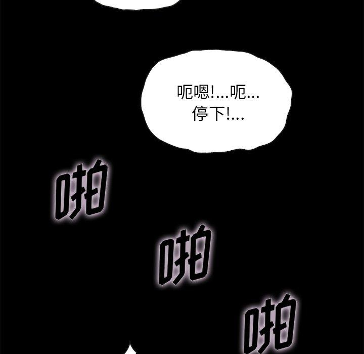 坏血[抖漫]韩漫全集-坏血-第 42 话无删减无遮挡章节图片 