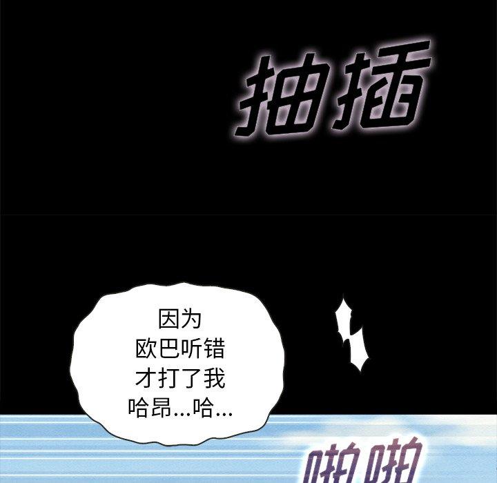 坏血[抖漫]韩漫全集-坏血-第 42 话无删减无遮挡章节图片 
