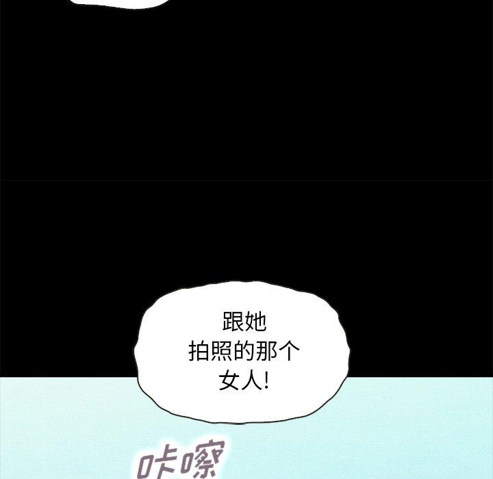 坏血[抖漫]韩漫全集-坏血-第 42 话无删减无遮挡章节图片 