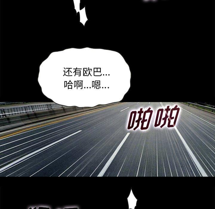 坏血[抖漫]韩漫全集-坏血-第 42 话无删减无遮挡章节图片 