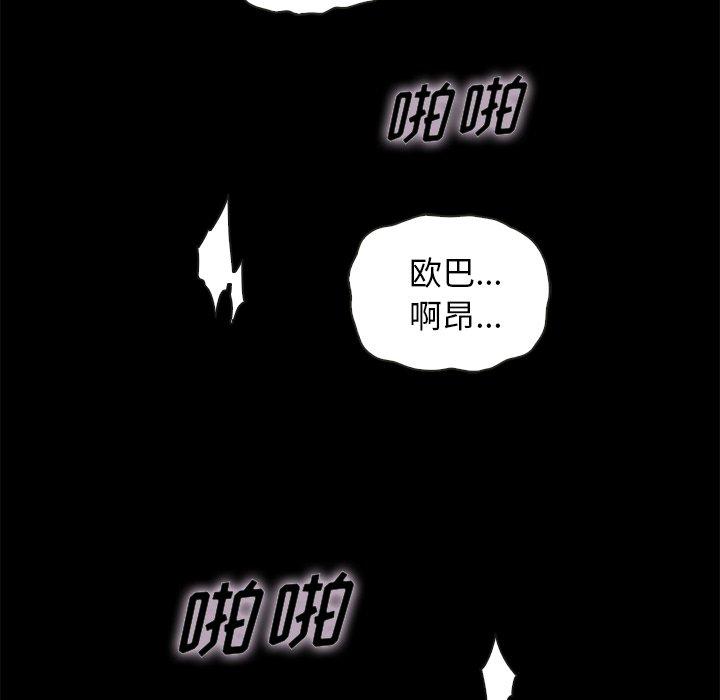 坏血[抖漫]韩漫全集-坏血-第 42 话无删减无遮挡章节图片 