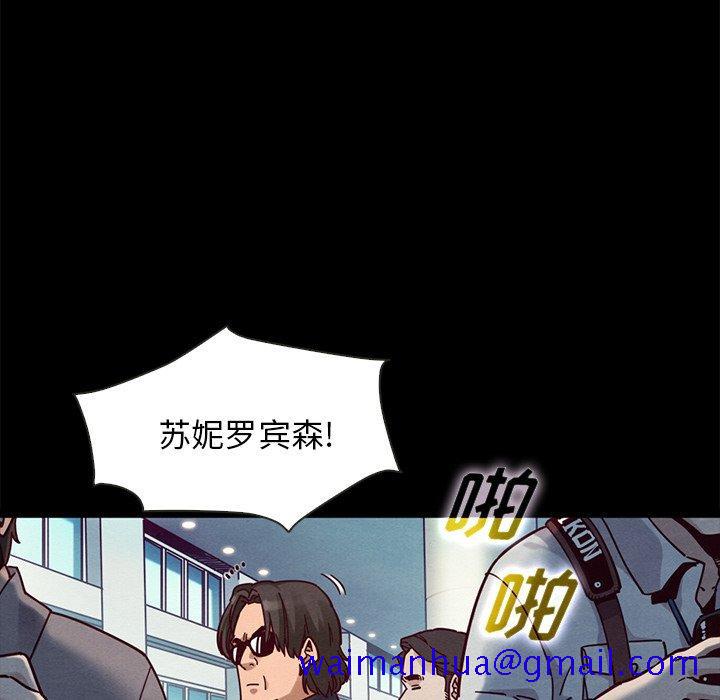 坏血[抖漫]韩漫全集-坏血-第 42 话无删减无遮挡章节图片 