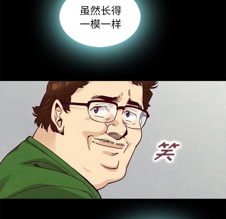 坏血[抖漫]韩漫全集-坏血-第 42 话无删减无遮挡章节图片 