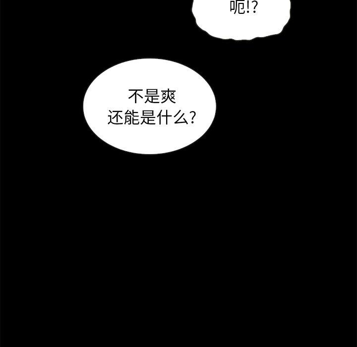 坏血[抖漫]韩漫全集-坏血-第 42 话无删减无遮挡章节图片 
