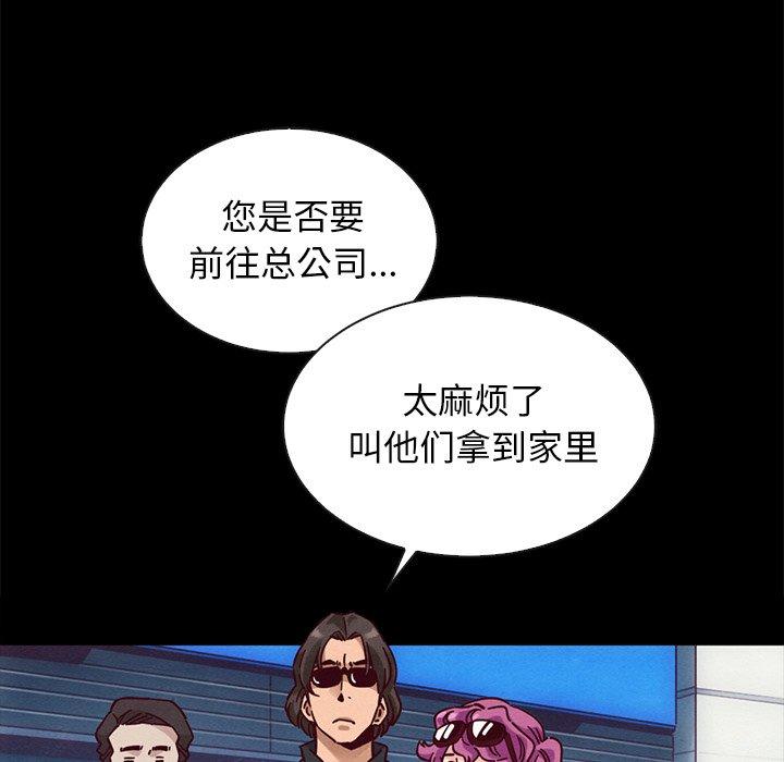 坏血[抖漫]韩漫全集-坏血-第 42 话无删减无遮挡章节图片 