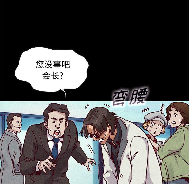 坏血[抖漫]韩漫全集-坏血-第 42 话无删减无遮挡章节图片 