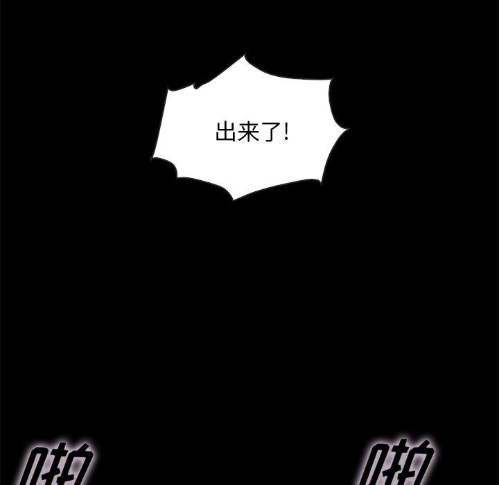 坏血[抖漫]韩漫全集-坏血-第 42 话无删减无遮挡章节图片 