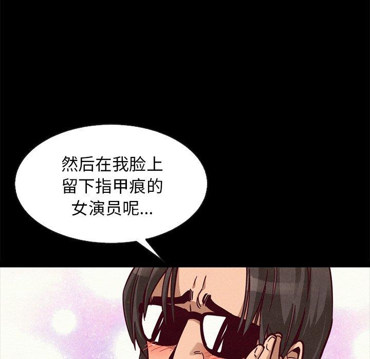 坏血[抖漫]韩漫全集-坏血-第 42 话无删减无遮挡章节图片 