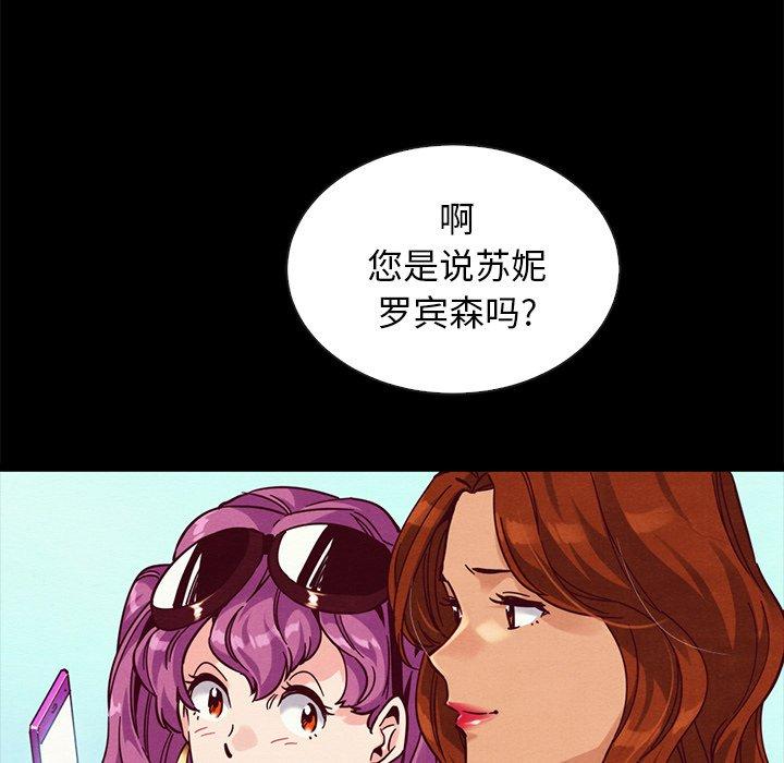 坏血[抖漫]韩漫全集-坏血-第 42 话无删减无遮挡章节图片 