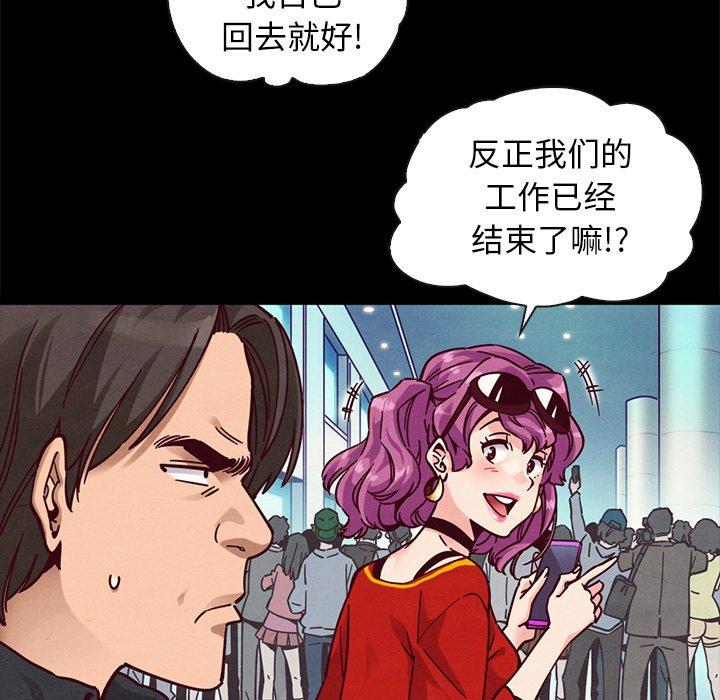 坏血[抖漫]韩漫全集-坏血-第 42 话无删减无遮挡章节图片 