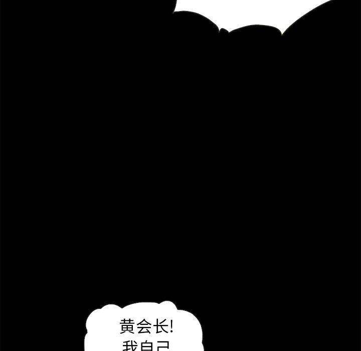 坏血[抖漫]韩漫全集-坏血-第 42 话无删减无遮挡章节图片 