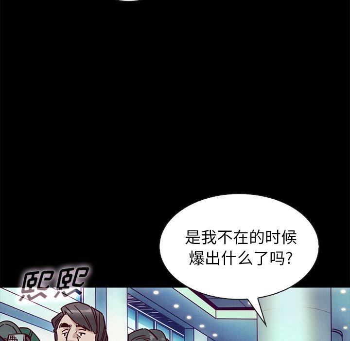 坏血[抖漫]韩漫全集-坏血-第 42 话无删减无遮挡章节图片 