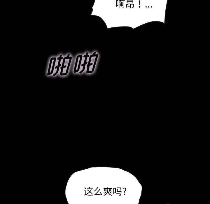 坏血[抖漫]韩漫全集-坏血-第 42 话无删减无遮挡章节图片 