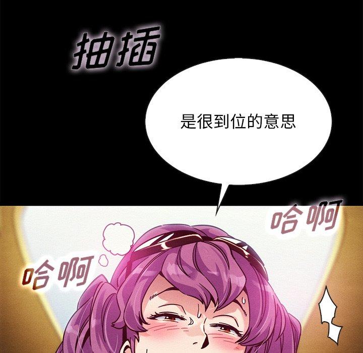 坏血[抖漫]韩漫全集-坏血-第 42 话无删减无遮挡章节图片 