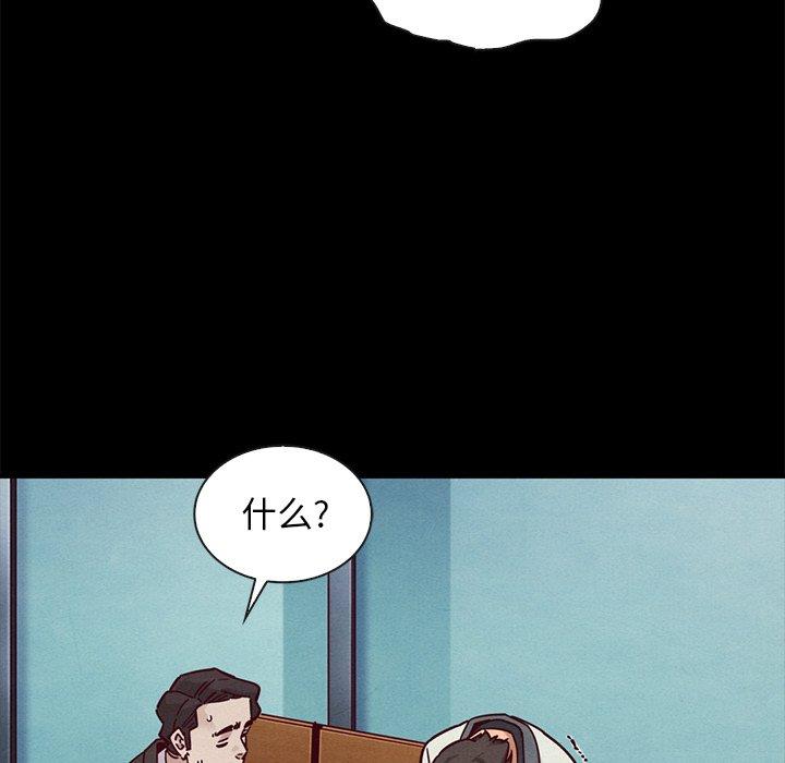 坏血[抖漫]韩漫全集-坏血-第 42 话无删减无遮挡章节图片 