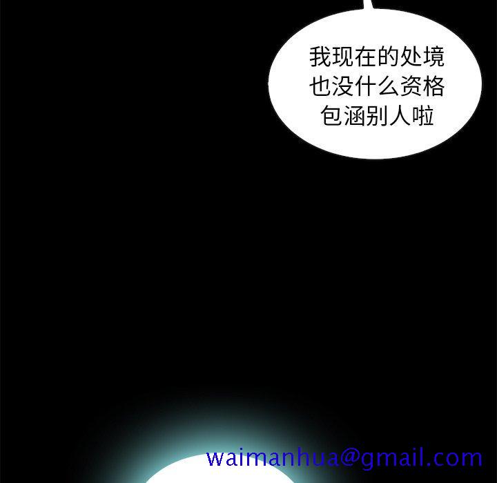 坏血[抖漫]韩漫全集-坏血-第 42 话无删减无遮挡章节图片 