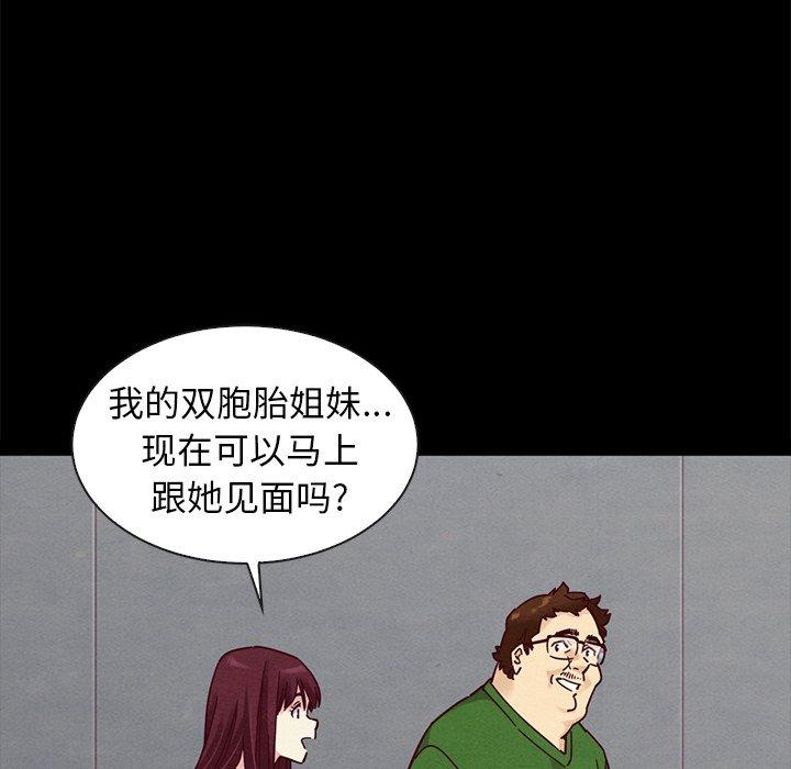 坏血[抖漫]韩漫全集-坏血-第 42 话无删减无遮挡章节图片 