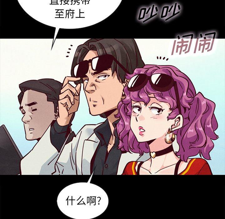 坏血[抖漫]韩漫全集-坏血-第 42 话无删减无遮挡章节图片 