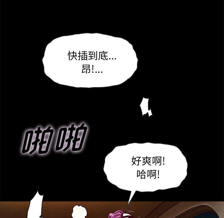 坏血[抖漫]韩漫全集-坏血-第 42 话无删减无遮挡章节图片 