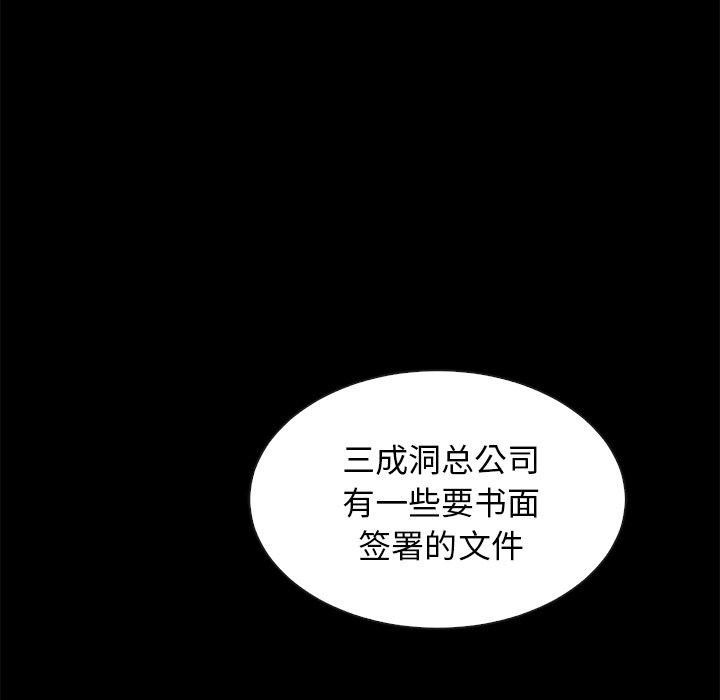 坏血[抖漫]韩漫全集-坏血-第 42 话无删减无遮挡章节图片 