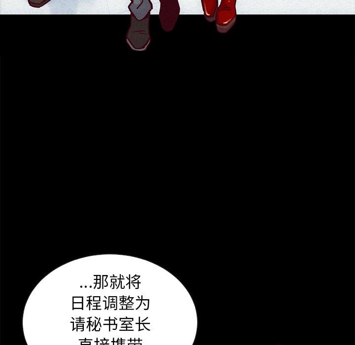 坏血[抖漫]韩漫全集-坏血-第 42 话无删减无遮挡章节图片 