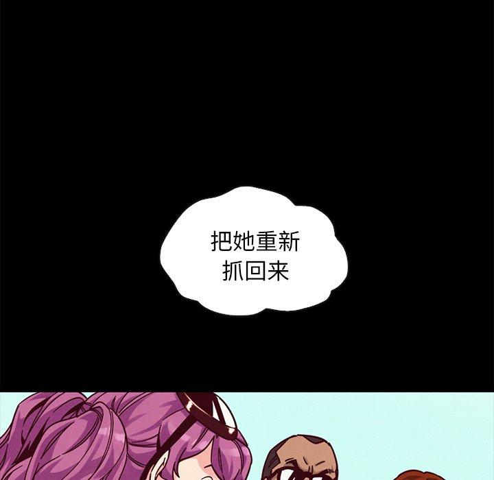 坏血[抖漫]韩漫全集-坏血-第 42 话无删减无遮挡章节图片 