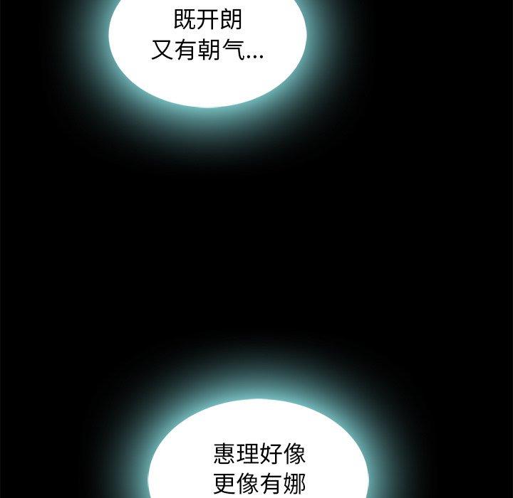 坏血[抖漫]韩漫全集-坏血-第 42 话无删减无遮挡章节图片 