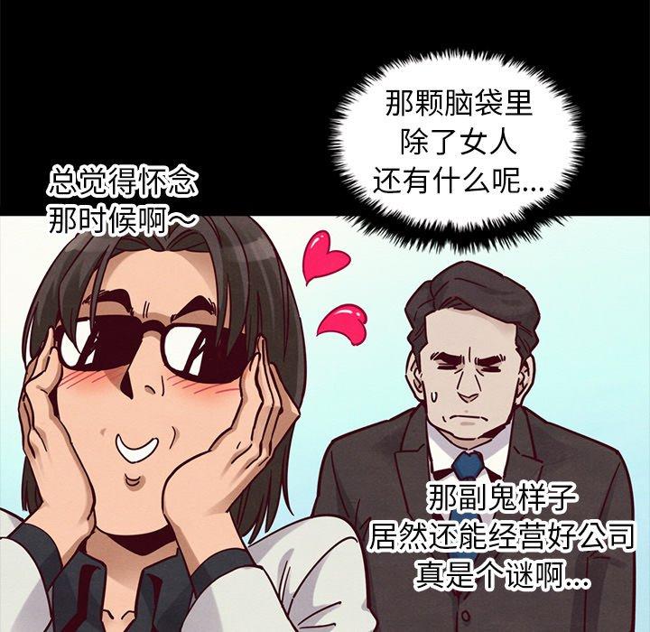 坏血[抖漫]韩漫全集-坏血-第 42 话无删减无遮挡章节图片 