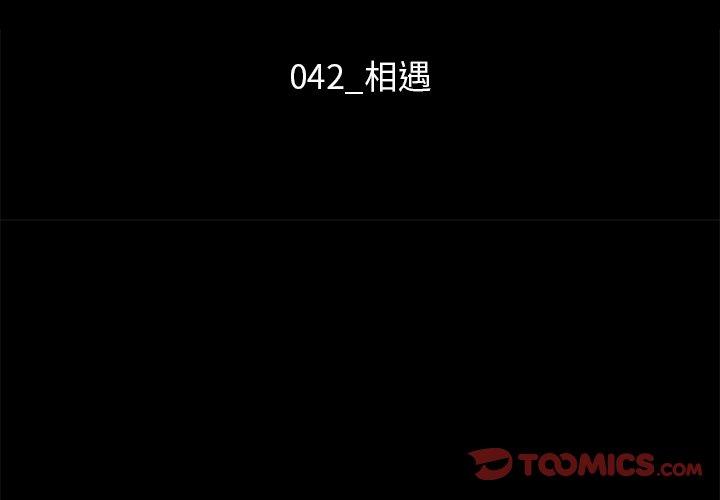 坏血[抖漫]韩漫全集-坏血-第 42 话无删减无遮挡章节图片 