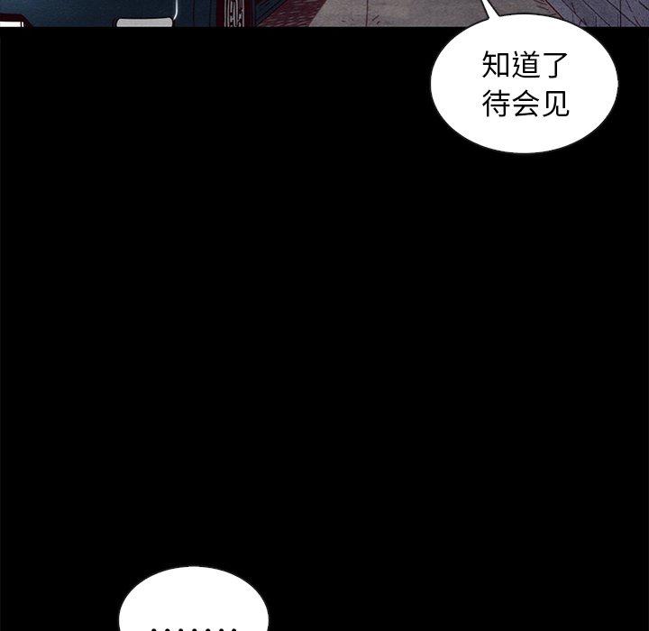 坏血[抖漫]韩漫全集-坏血-第 42 话无删减无遮挡章节图片 