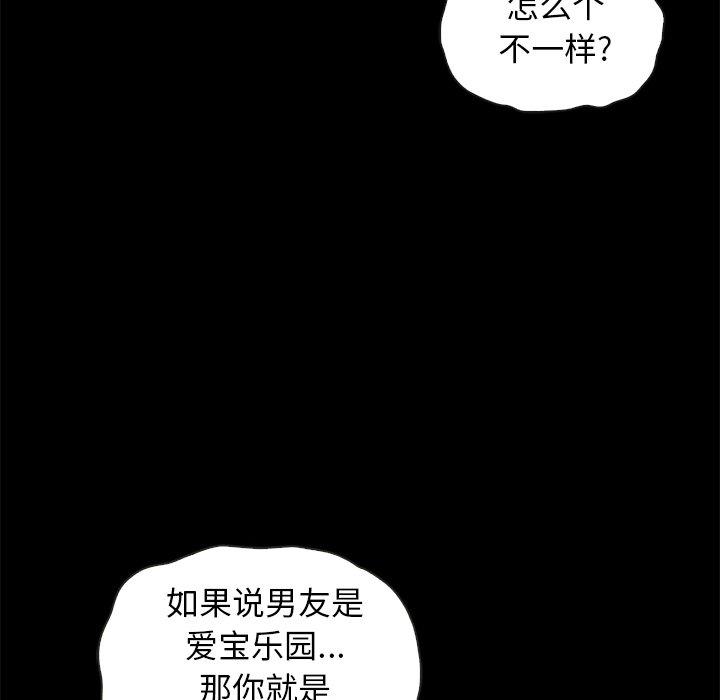 坏血[抖漫]韩漫全集-坏血-第 42 话无删减无遮挡章节图片 