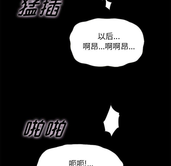 坏血[抖漫]韩漫全集-坏血-第 42 话无删减无遮挡章节图片 