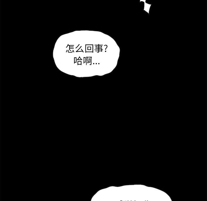 坏血[抖漫]韩漫全集-坏血-第 42 话无删减无遮挡章节图片 