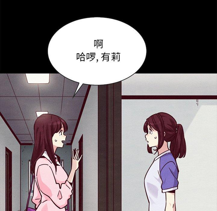 坏血[抖漫]韩漫全集-坏血-第 42 话无删减无遮挡章节图片 