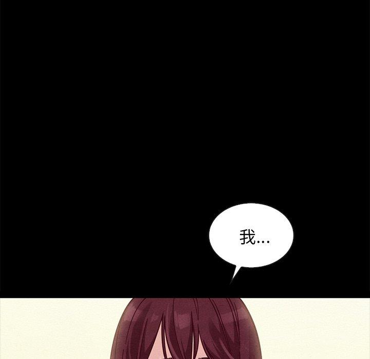 坏血[抖漫]韩漫全集-坏血-第 42 话无删减无遮挡章节图片 