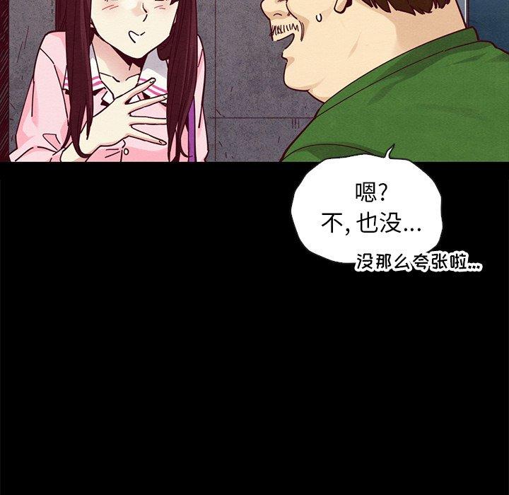 坏血[抖漫]韩漫全集-坏血-第 42 话无删减无遮挡章节图片 