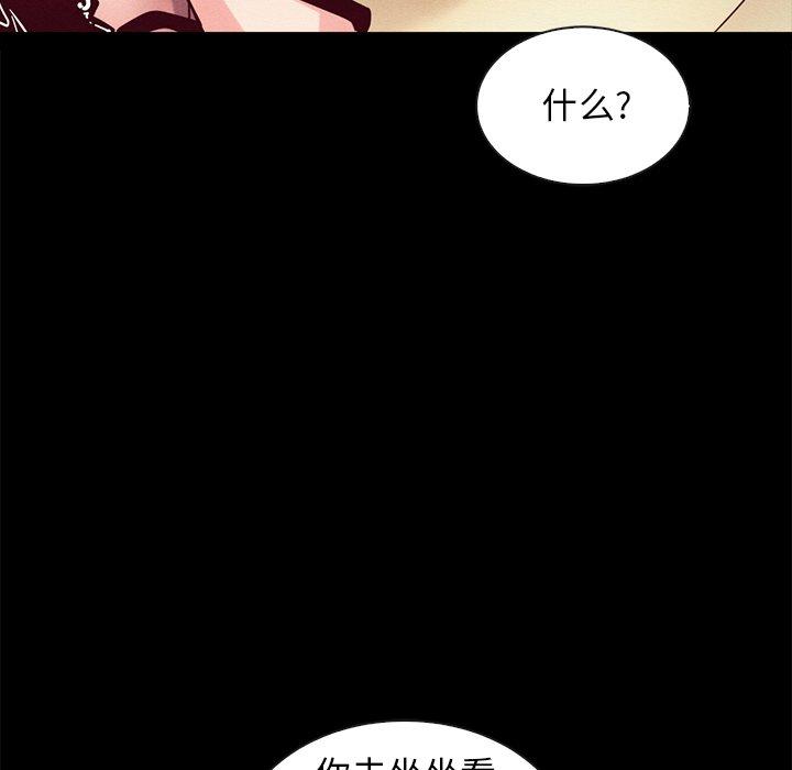 坏血[抖漫]韩漫全集-坏血-第 42 话无删减无遮挡章节图片 