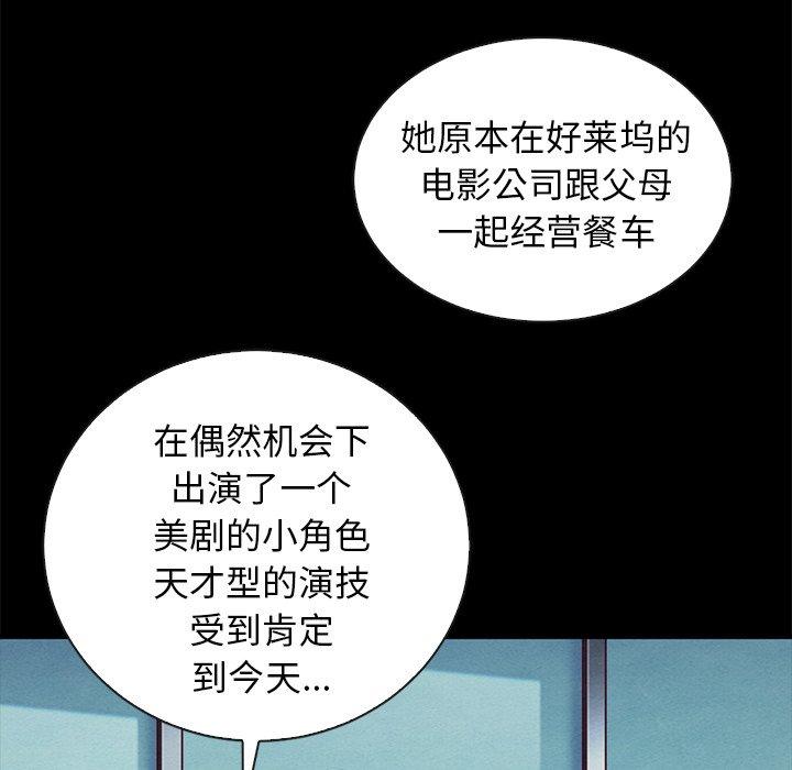 坏血[抖漫]韩漫全集-坏血-第 42 话无删减无遮挡章节图片 