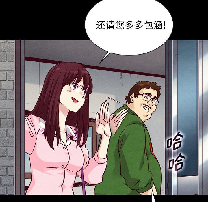 坏血[抖漫]韩漫全集-坏血-第 42 话无删减无遮挡章节图片 