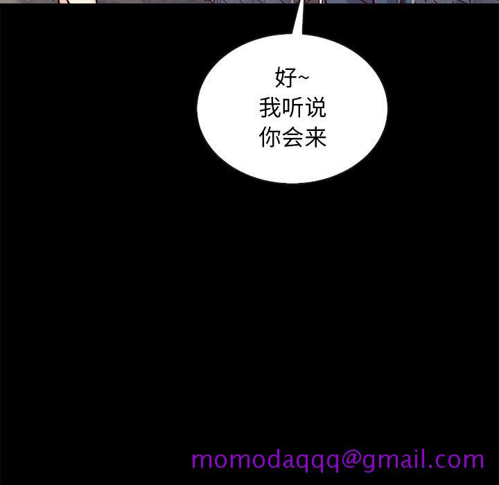 坏血[抖漫]韩漫全集-坏血-第 42 话无删减无遮挡章节图片 
