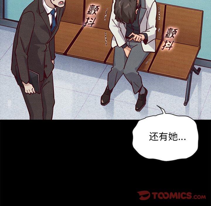 坏血[抖漫]韩漫全集-坏血-第 42 话无删减无遮挡章节图片 